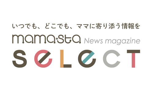 ママに寄り添う情報を「ママスタセレクト」